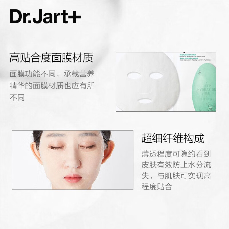 蒂佳婷（Dr.Jart+）绿色5片+蓝色面膜5片 到手10片共2盒