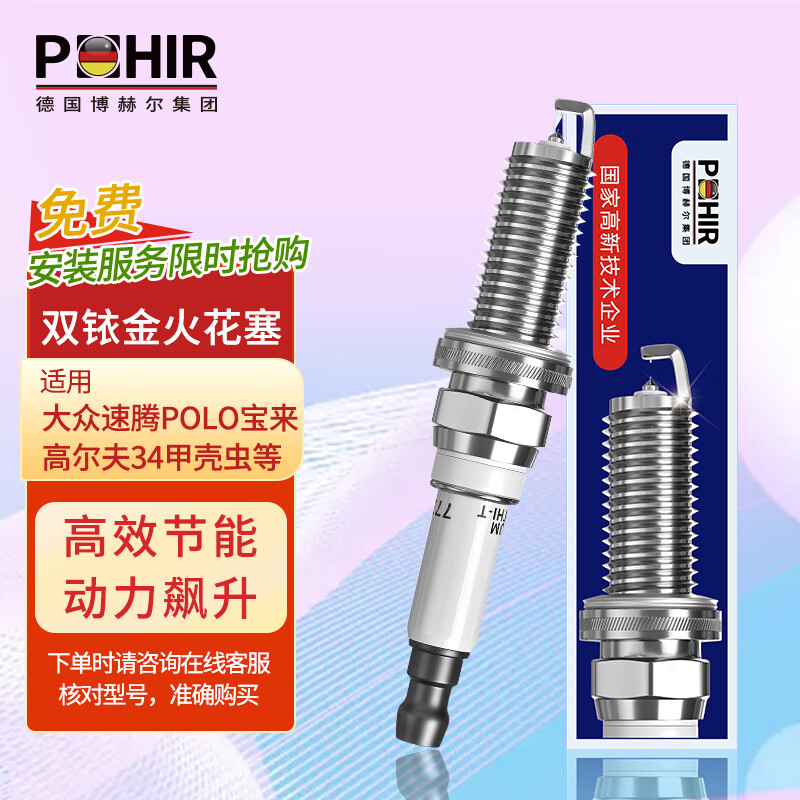 怎么查火花塞商品的历史价格|火花塞价格走势