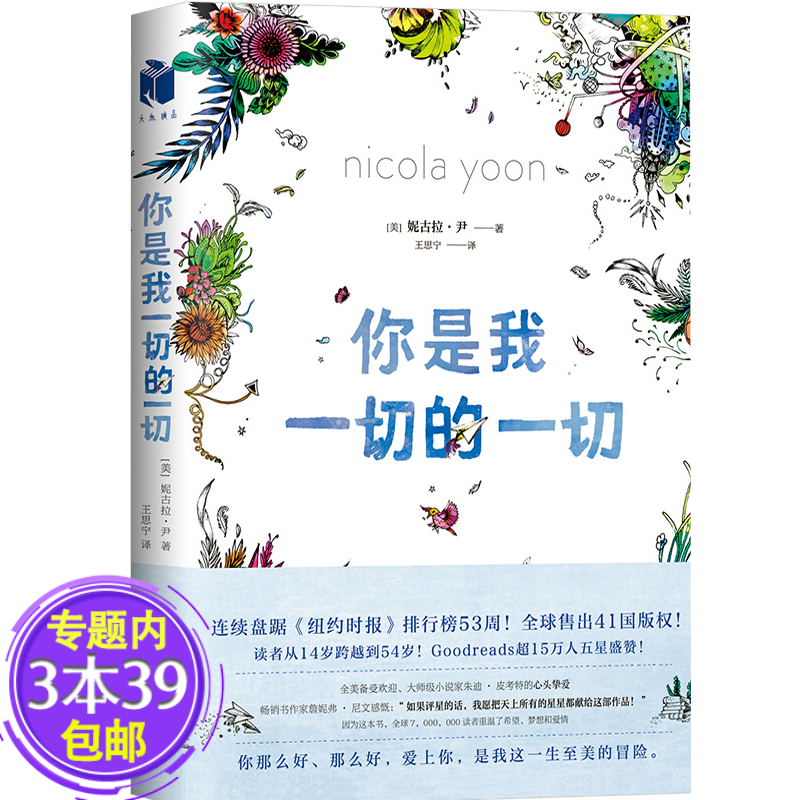 【包邮】 你是我一切的一切