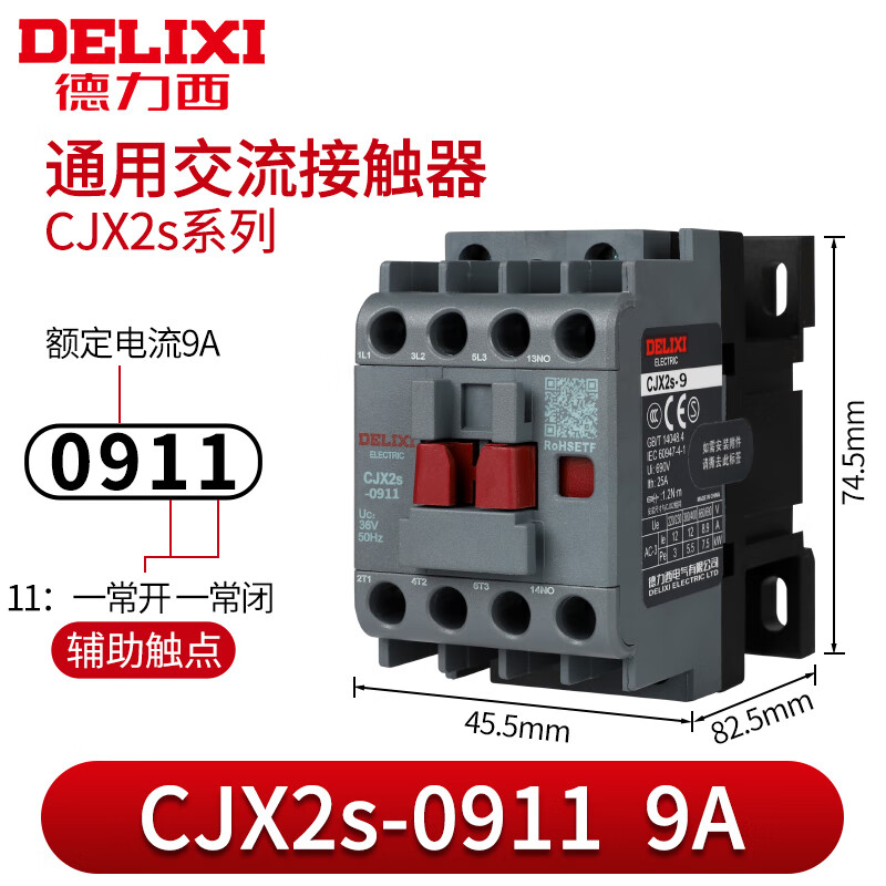 德力西cjx2s-1210交流接触器2510 220V1810单相380V三相3210 6511 CJX2S-0911 控制电压-AC220V