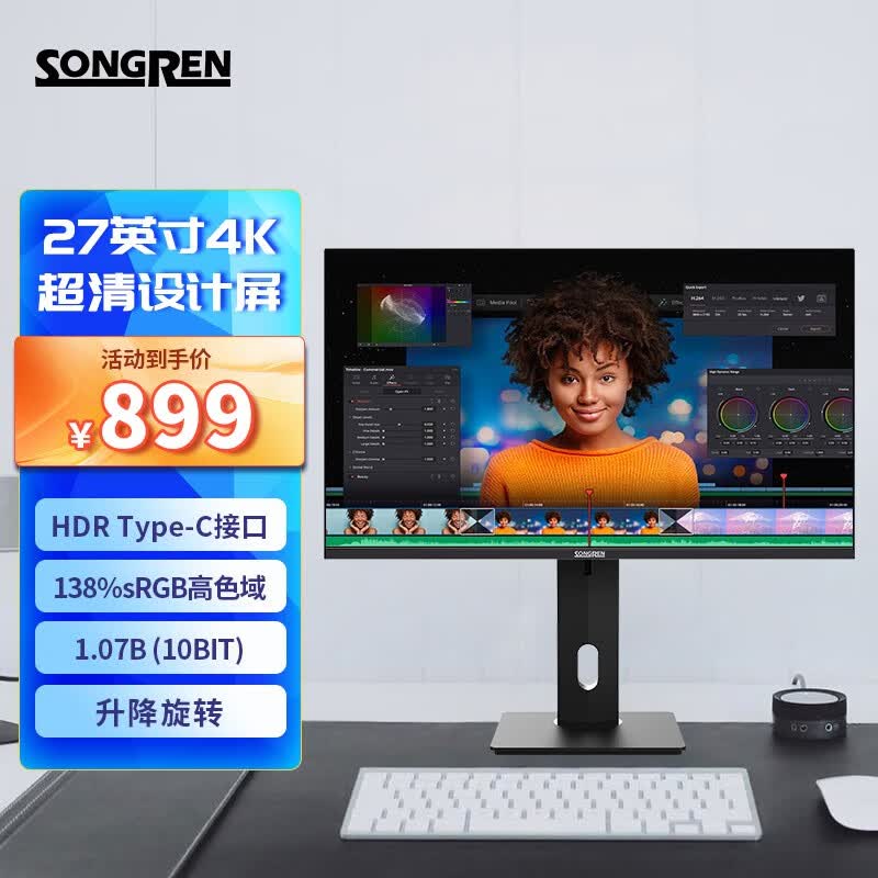 松人（SONGREN） 4k显示器27英寸专业设计绘图电脑显示器Type-c反充IPS屏内置音响 4K超清/type-C反充/PS5升降旋转带音响怎么样,好用不?
