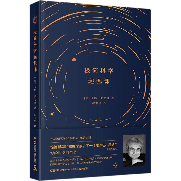 极简科学起源课(精)属于什么档次？