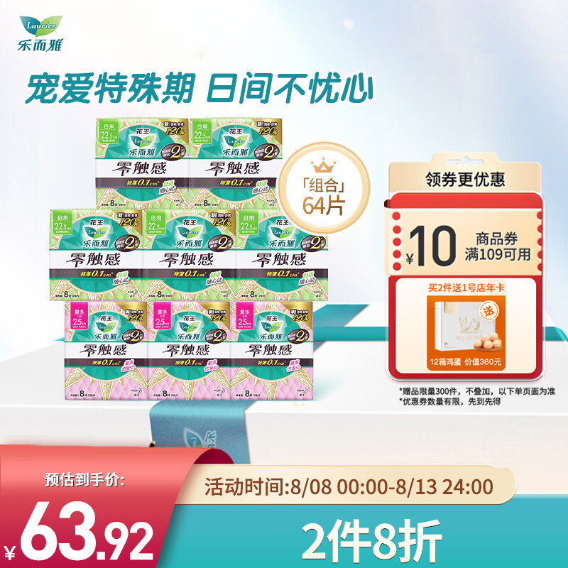 京东超市 2023-08-11 - 第10张  | 最新购物优惠券