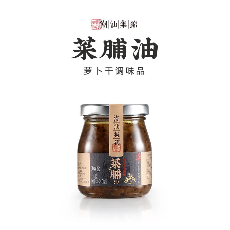 潮汕集锦 菜脯油萝卜干特产肠粉专用酱烧烤酱下饭菜拌饭酱拌面酱调料
