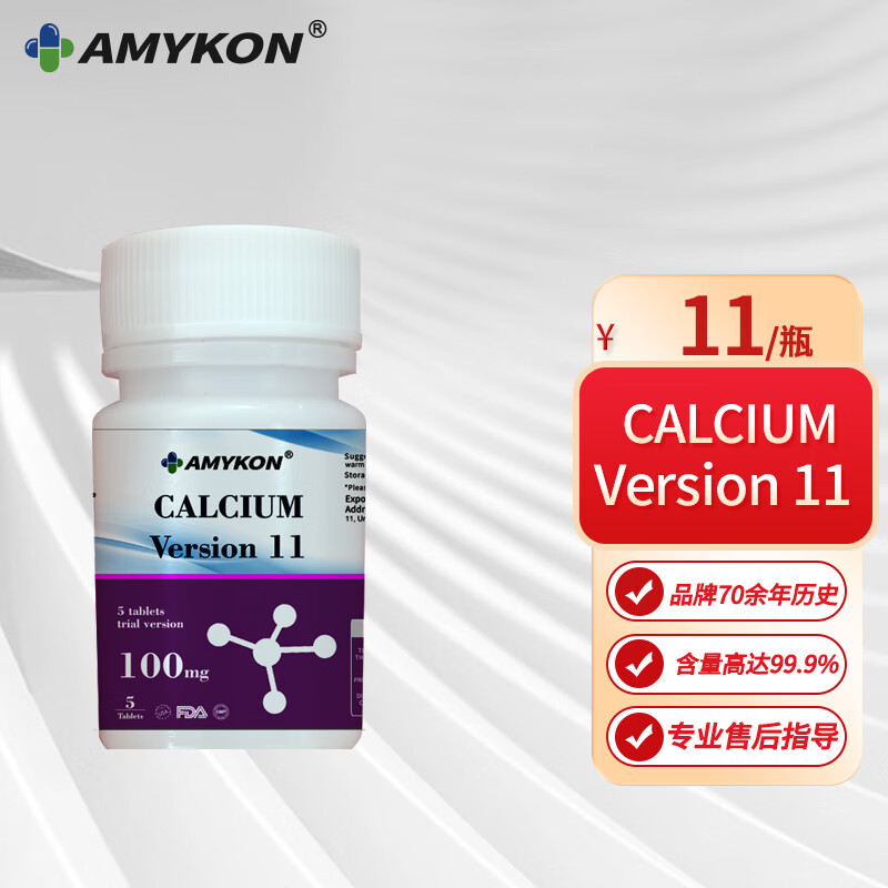 AMYKON 安美心 脾氨肽钙片 CALCIUM Version 11 单瓶装/5粒试用装