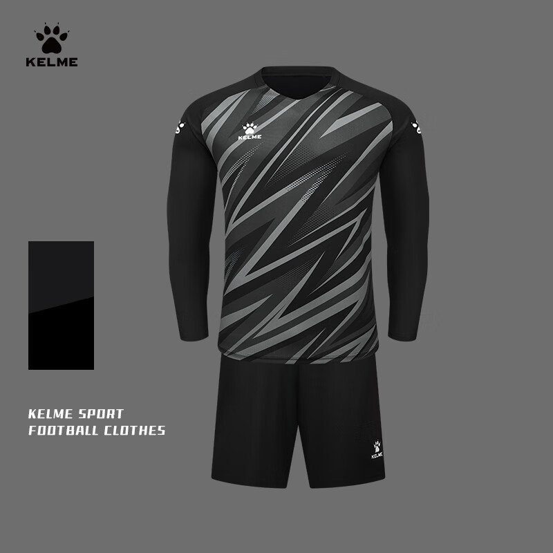卡尔美（KELME）足球守门员套装男 比赛防护训练服儿童青训长袖门将服DIY定制 黑色 S