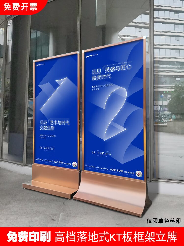 磊心 不锈钢玻璃立牌展架立式落地式海报展示架易拉宝指示广告牌展示