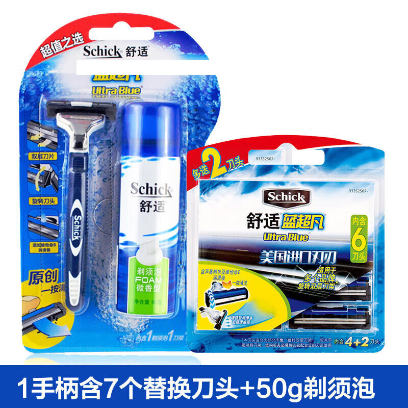 舒适（Schick） 男士手动款剃须刀2层刀片刮脸刮毛刀器剃胡须刀修理胡须胡子刀 1刀架7刀头+50须膏