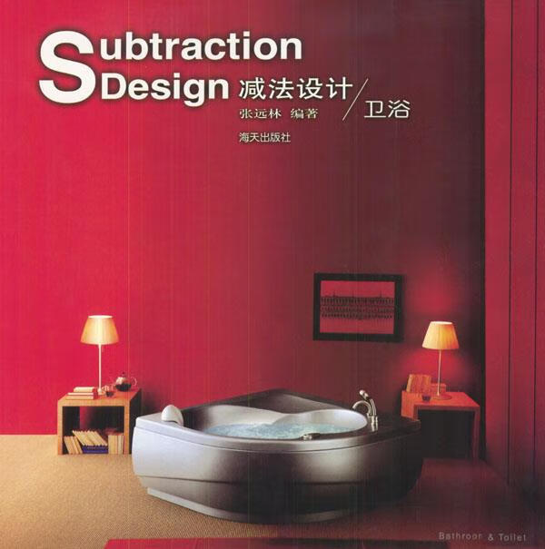 subtraction design减法设计|卫浴【正版好书,下单速发】