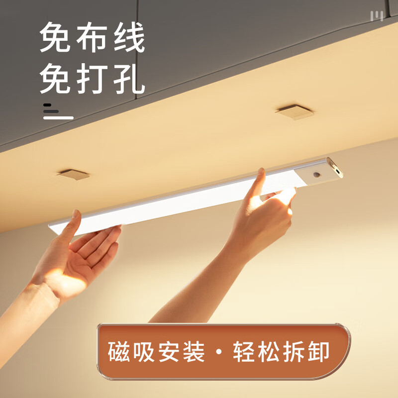 芃彩人体感应灯充电玄关橱柜衣柜酒柜厨房自粘长条夜灯感应灯带长续航 银色80cm-手扫+感应+三色+磁吸