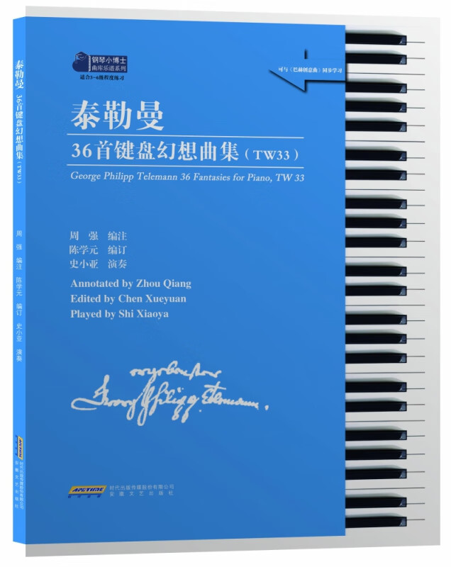 泰勒曼36首键盘幻想曲集