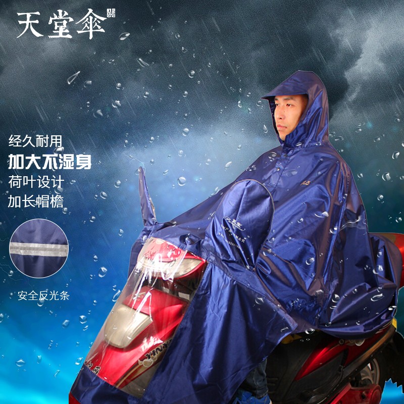 天堂伞 雨衣雨披牛津布加大男女款电动车电瓶车摩托车雨披 1#藏青 均码