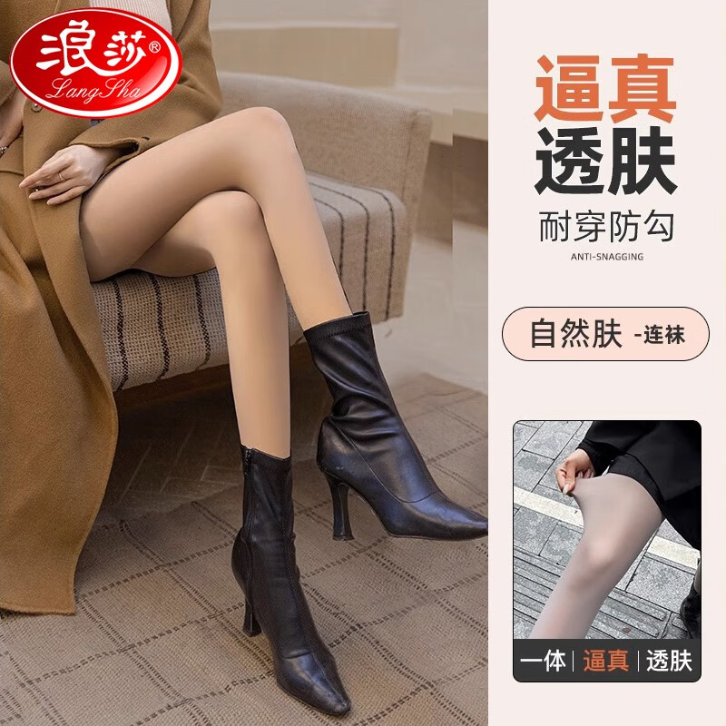 浪莎（LangSha）打底裤女水光袜光腿神器秋冬裸感自然丝袜春秋款肉色 水光肤连裤 薄绒【适合温度5-15℃】怎么看?