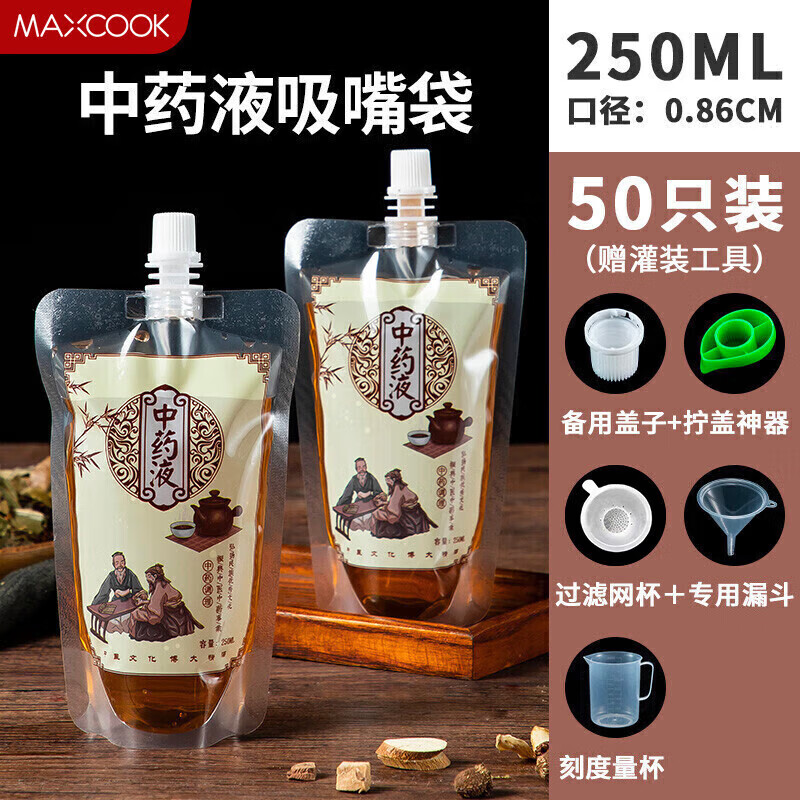 美厨（maxcook）中药袋饮料凉茶袋 50只装中药密封袋250ml液体袋汤药袋 MCPJ6029