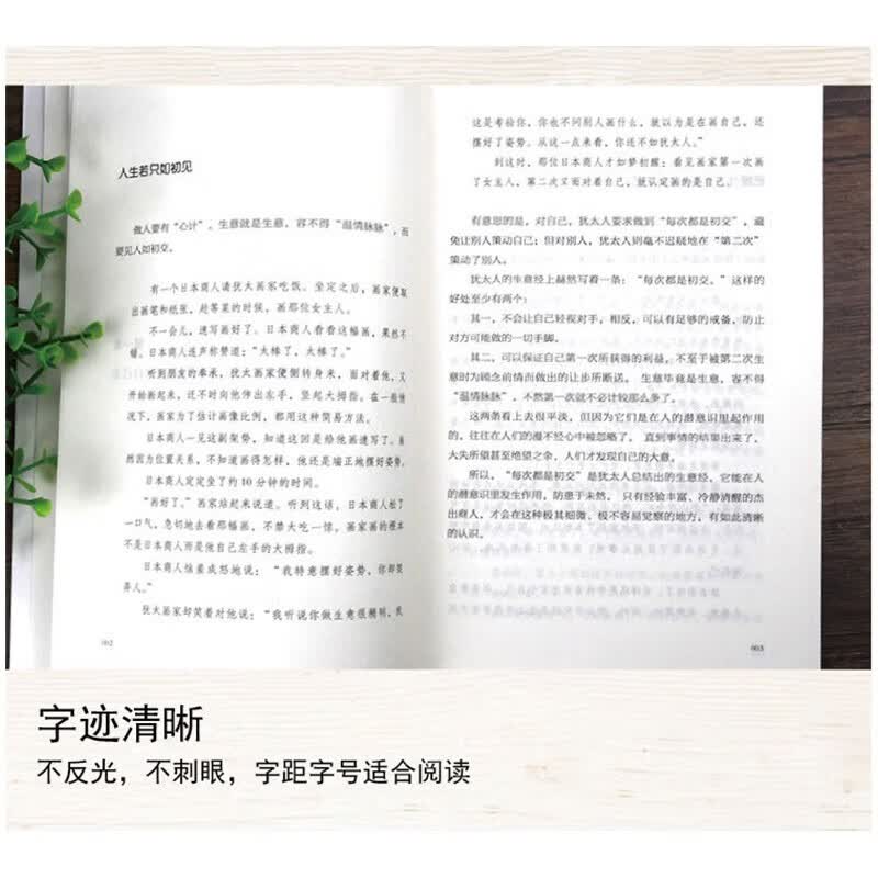 玩的就是心计+你的格局决定你的结局详情图