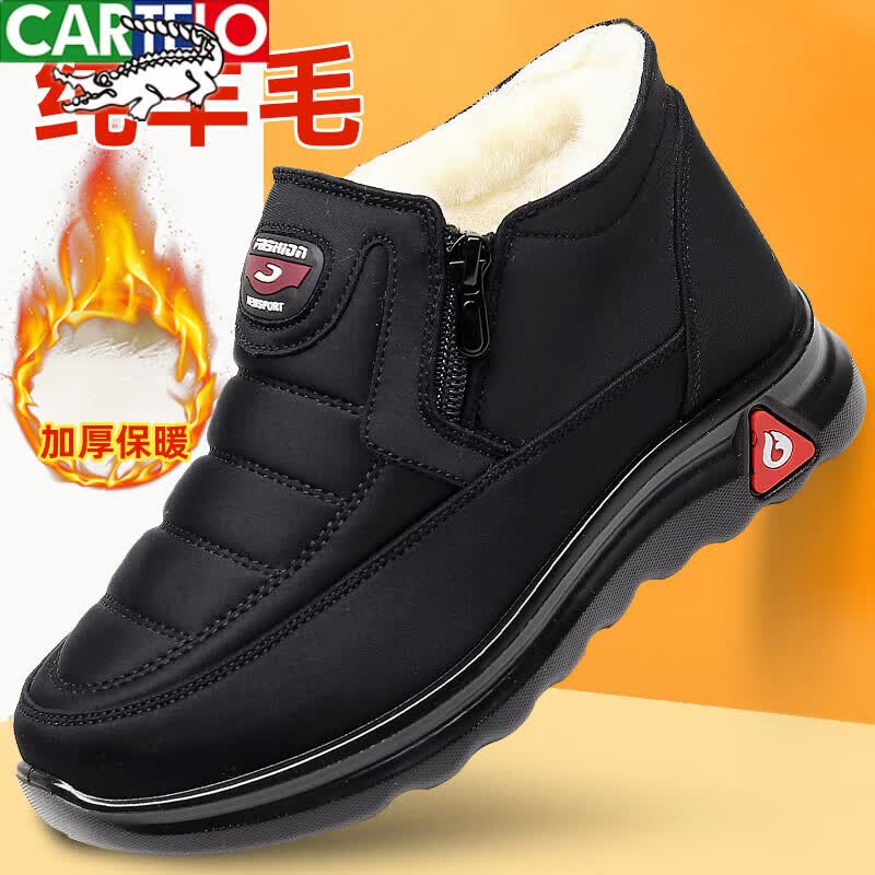 卡帝乐鳄鱼（CARTELO）冬季纯羊毛男棉鞋老北京布鞋加厚保暖中老年爸爸鞋防滑软底棉鞋男 黑色男鞋 38怎么样,好用不?