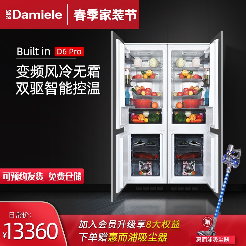 达米尼（Damiele）嵌入式冰箱D6 变频内嵌式全风冷双驱无霜超薄隐藏内嵌式橱柜双开门对开冰箱 四门对开