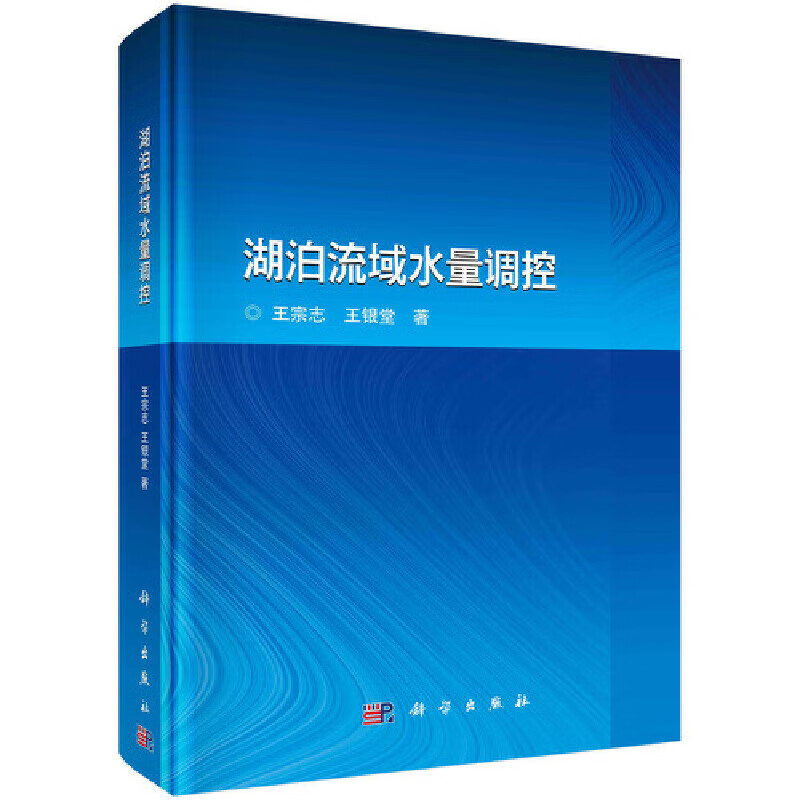 湖泊流域水量调控属于什么档次？
