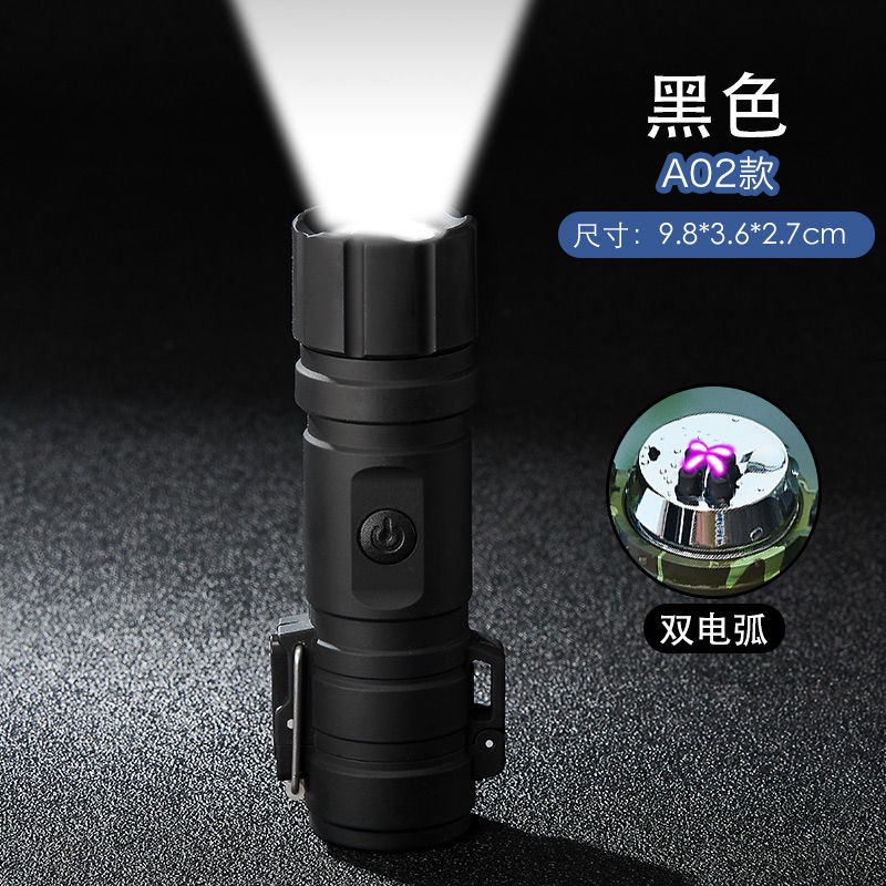 绿速 电脉冲双电弧防风打火机充电创意防水手电筒送男友生日礼物送男
