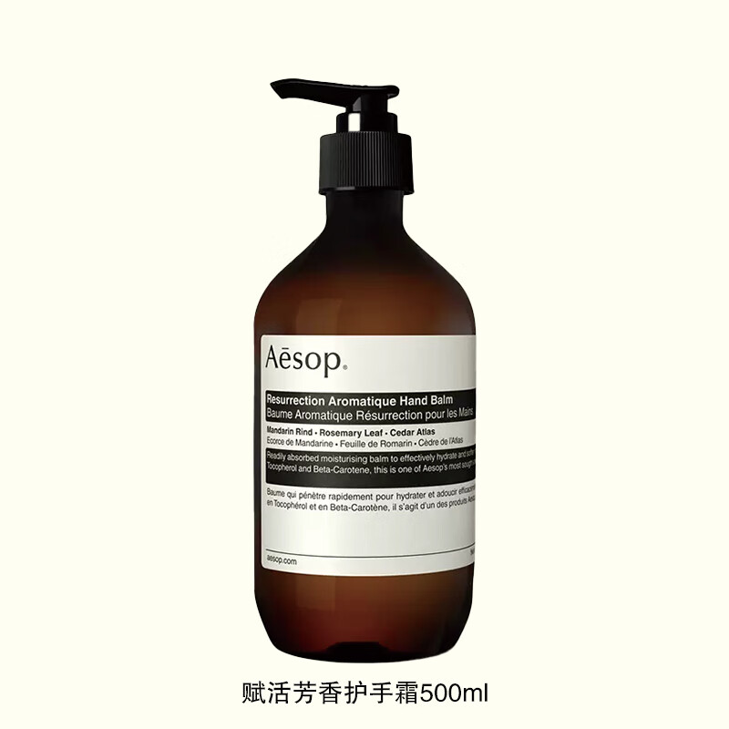 aesop伊索赋活芳香护手霜保湿滋润不油腻500ml