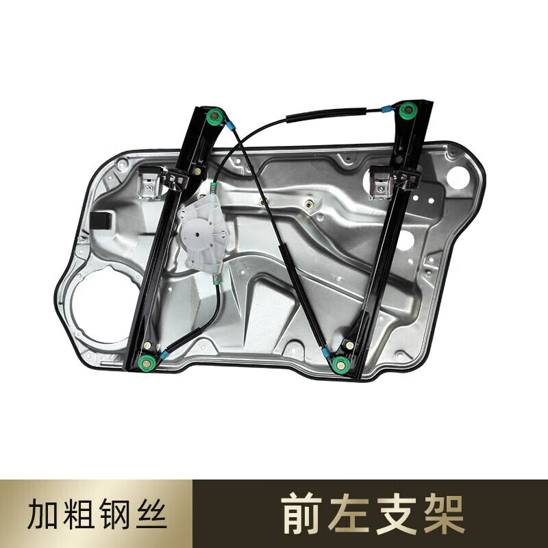 海奕心适用适配大众老宝来经典宝来高尔夫4电动玻璃升降器架子摇机