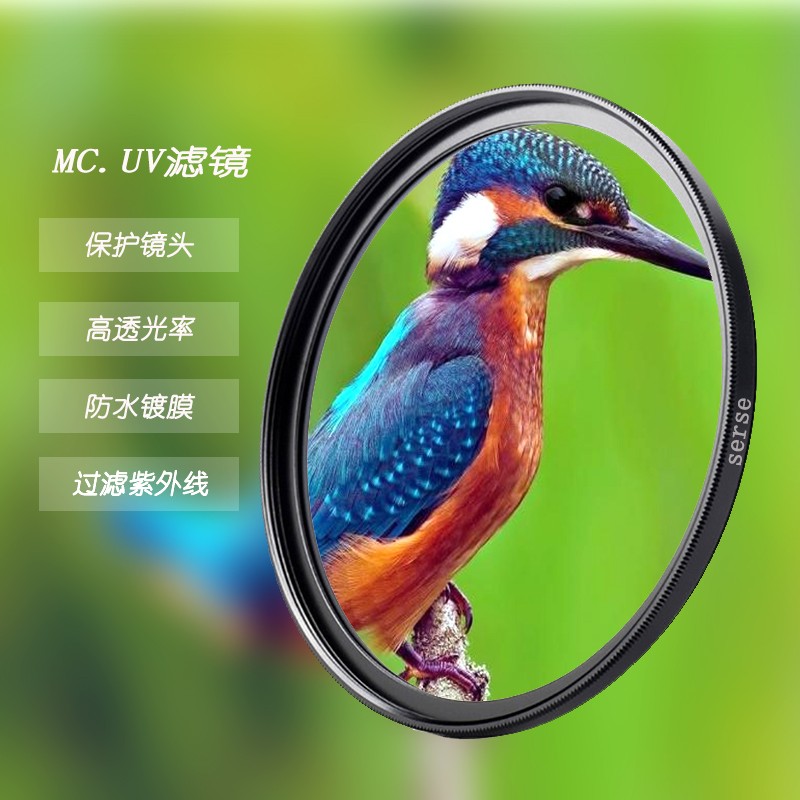 肖色（serse） 超薄高清防水镀膜UV镜镜头保护滤镜67/72/77/82/86/95/105mm 72mm