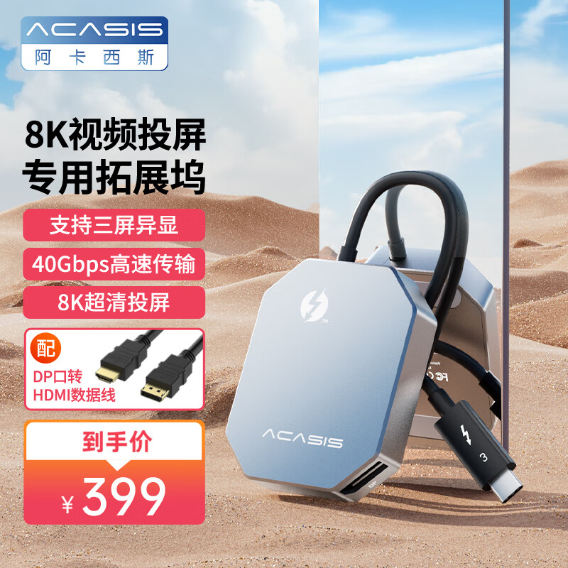 扩展坞全网历史价格对比工具|扩展坞价格比较