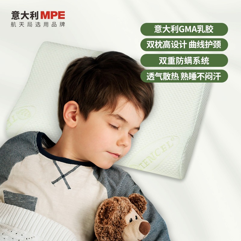 MPE儿童枕头枕芯小学生1-3-6-10-12岁幼儿园四季通用天然乳胶男女 p-20 白色