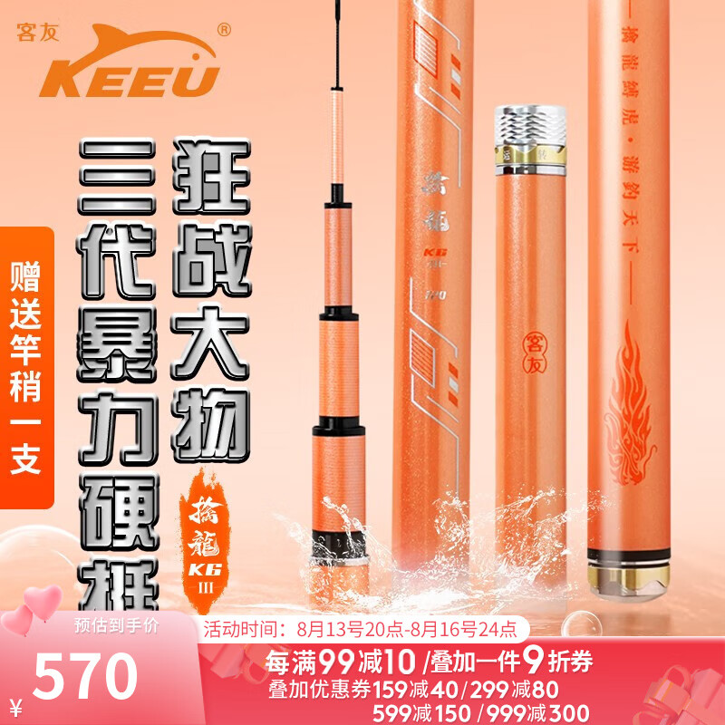 客友钓具客友擒龙大物鱼竿巨物杆超硬大物竿巨物钓鱼竿青草鱼竿手竿k6三代 擒龙k6三代9.0米