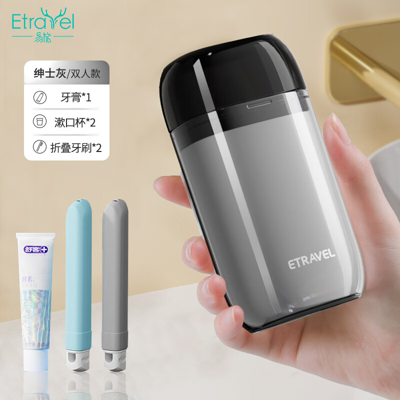 易旅洗漱杯套装便携牙刷牙膏漱口杯三合一套装情侣旅行双杯套装 灰色