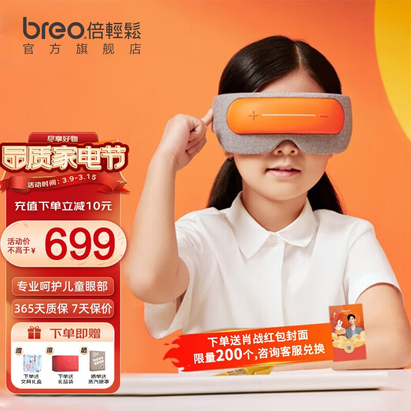 京东京东爆品 2023-03-10 - 第17张 | 最新购物优惠券 京东京东爆品 2023-03-10 - 第17张 | 最新购物优惠券