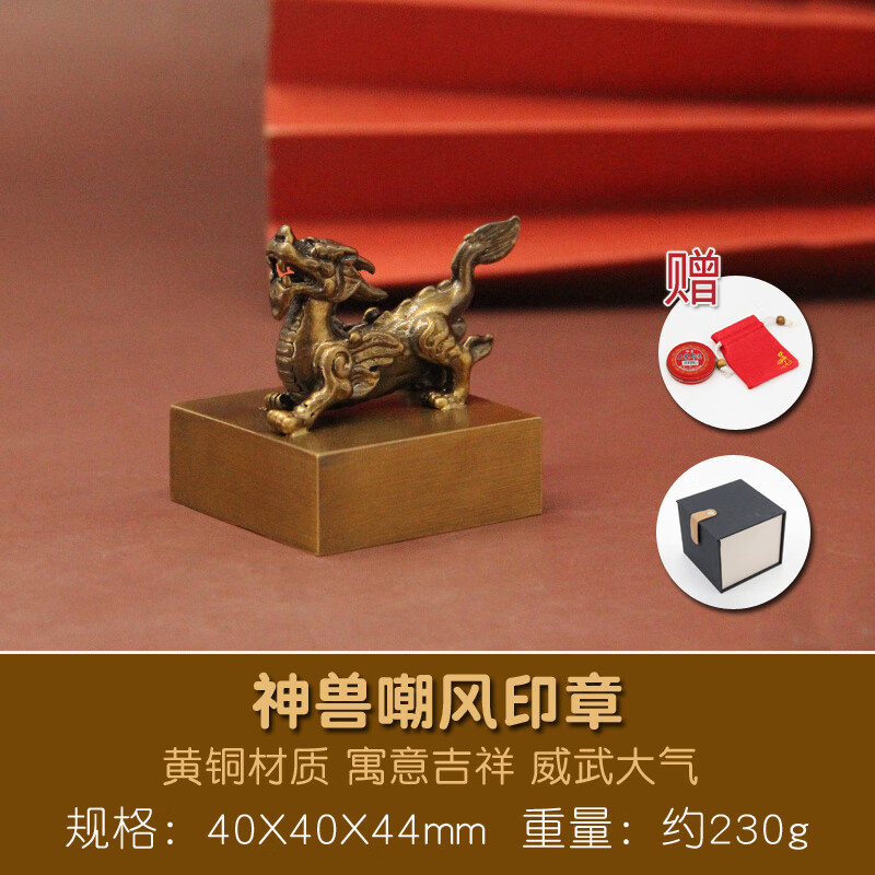 维班神兽嘲风黄铜印章麒麟道印化解道士姓名篆刻定制个人名字刻字铜印 神兽嘲风印章40X40X44 mm