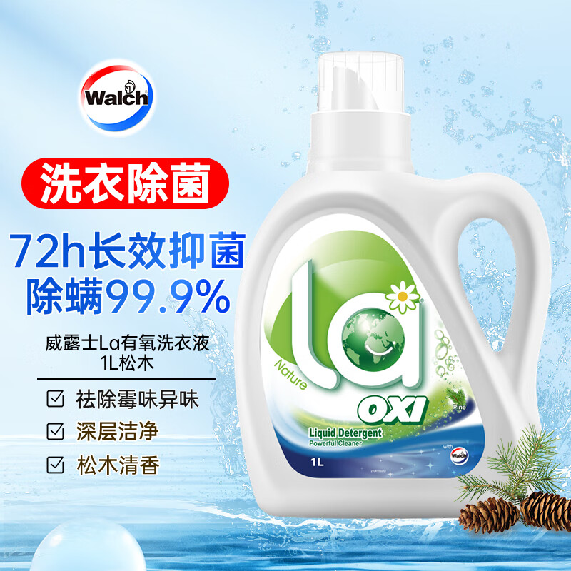 威露士（Walch）La有氧洗衣液1L松木清香除菌除螨除霉 机洗手洗内衣可用