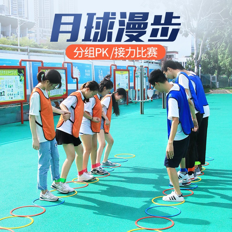 威汀月球漫步户外团队拓展训练校园团建游戏道具成人团体活动器材 5人