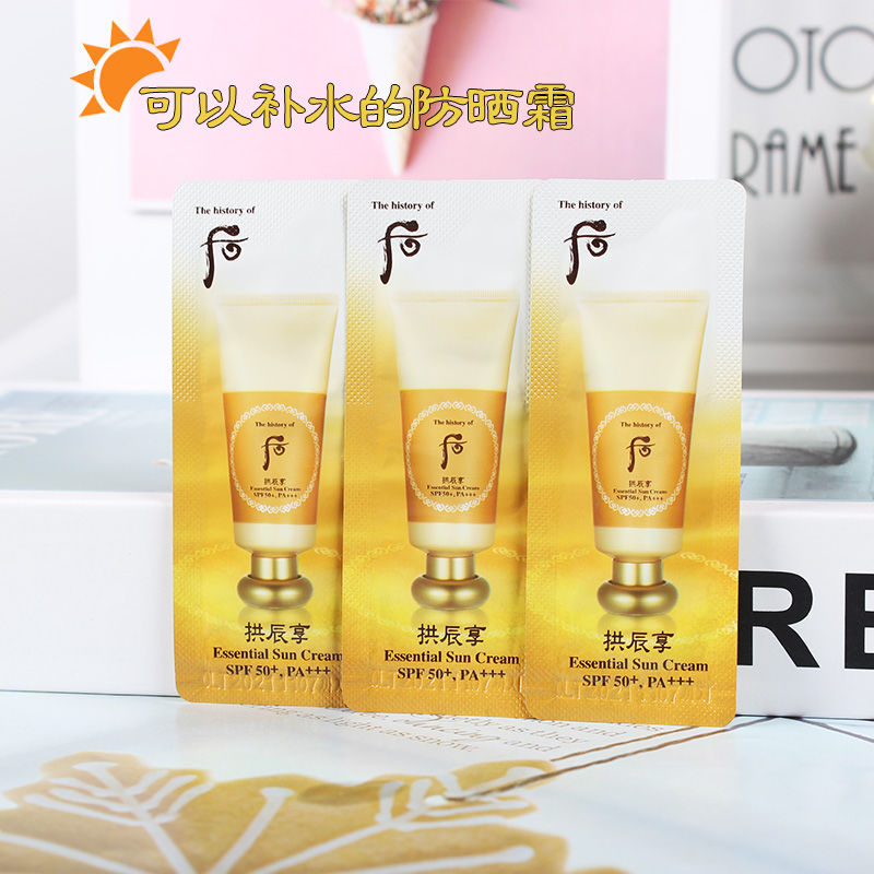 后(the history of whoo) 韩国后拱辰享抗皱防晒小样1ml真该润霜50倍