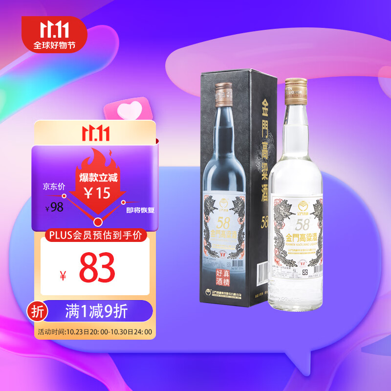 可以看白酒价格波动的App|白酒价格比较