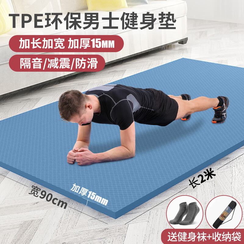 ����� 2���٤��TPE������ζ�ӿ�90cm�Ӻ�15mm�����˶�������ʿ������ ������-200*90CM ��15MM 15mm