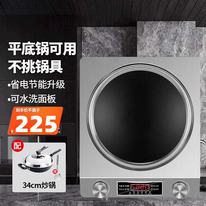 SUPUER凹面商用電磁爐大功率爆炒炒菜電磁灶家用電炒爐鍋套裝全套帶鍋智能定時凹面型超薄分體式爆炒猛火 猛火不銹鋼凹面丨精鐵炒鍋+鍋鏟+鍋蓋