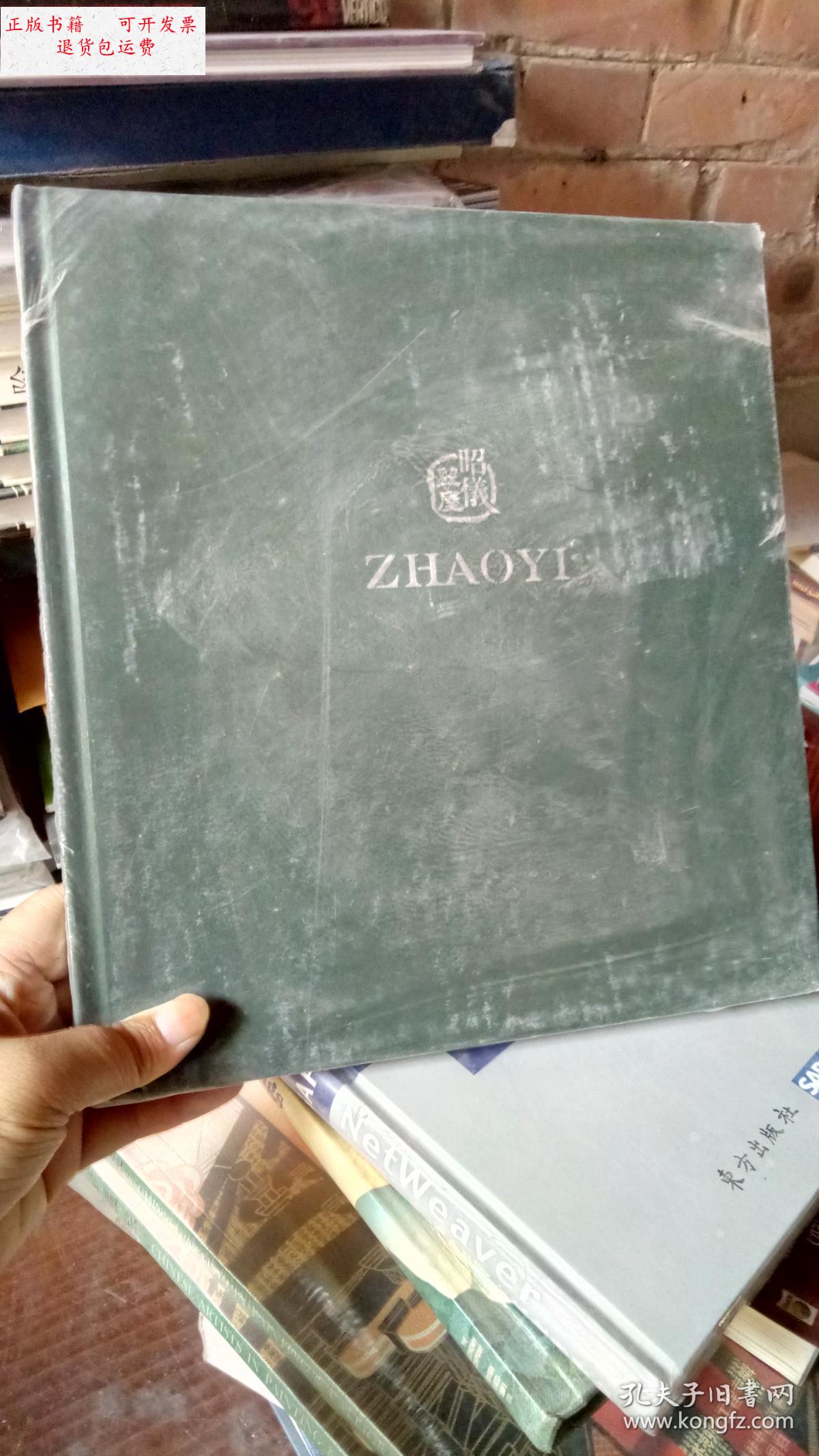 【二手9成新】昭仪翠屋 /昭仪 昭仪