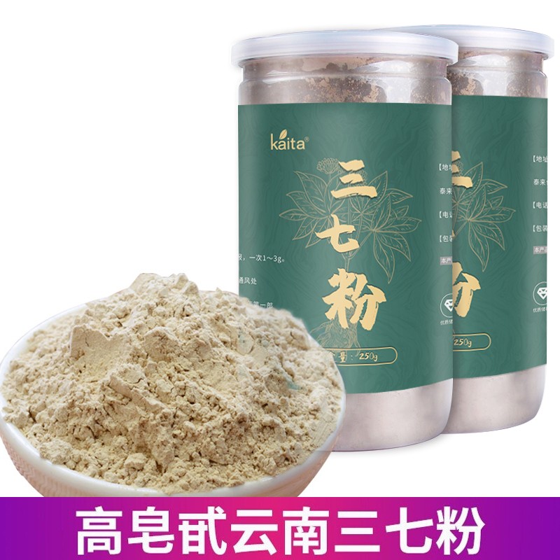 kaita传统滋补拼购旗舰店-三七粉销量价格走势报表