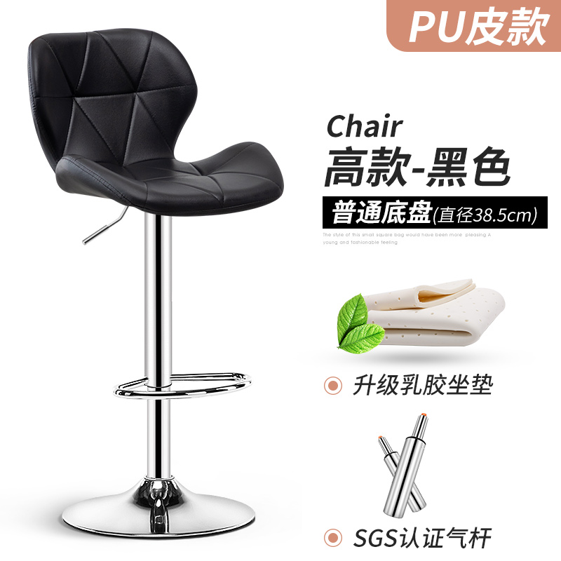 迈亚吧台椅子现代简约高脚凳升降吧椅家用靠背高凳子酒吧椅收银台吧凳 高款-黑色PU属于什么档次？