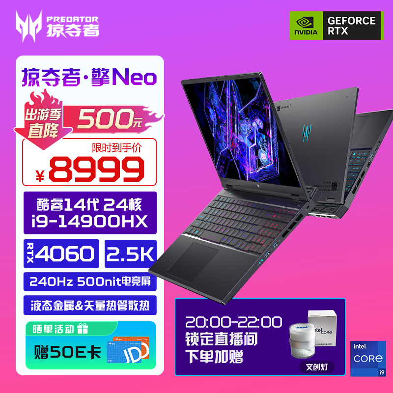 宏碁（acer）掠夺者·擎Neo 16英寸电竞游戏本 14代酷睿 2.5K 240Hz屏笔记本电脑(i9-14900HX 16G 1T RTX4060)