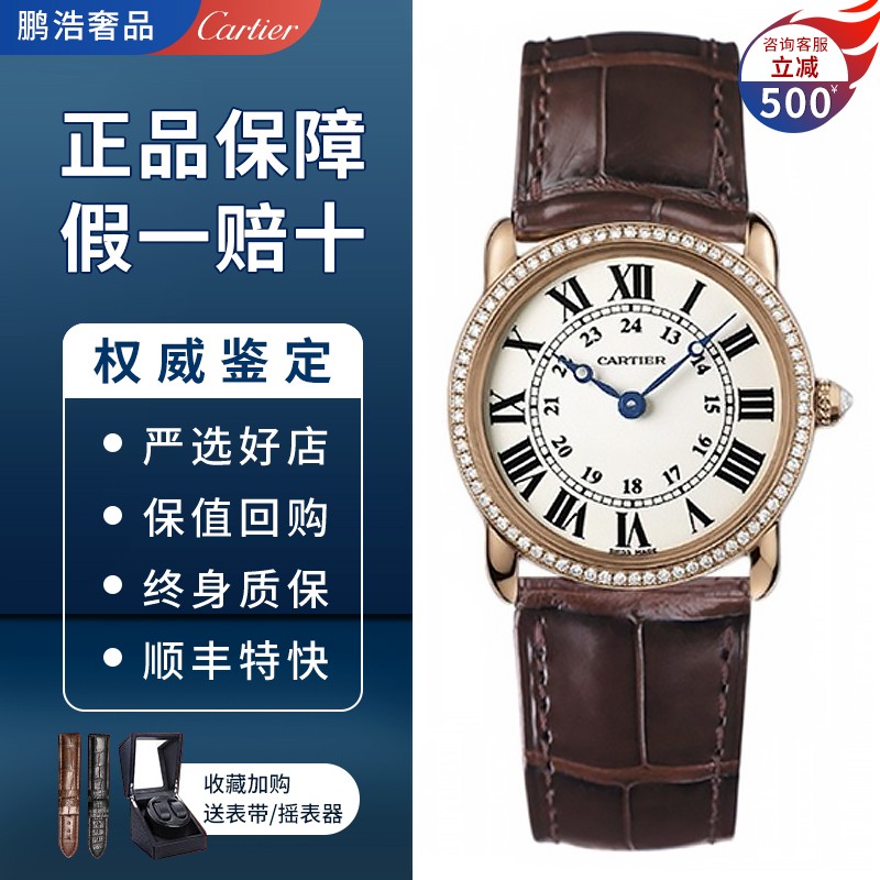 【二手95新】卡地亚cartier路易系列女表 原钻玫瑰金石英手腕表型号wr