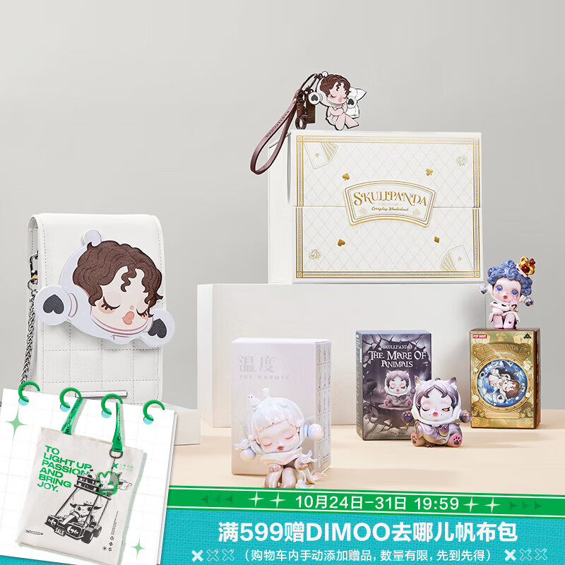 POP MART泡泡玛特 SKULLPANDA心意礼盒盲盒玩具摆件周边生日礼物 SKULLPANDA心意礼盒高性价比高么？