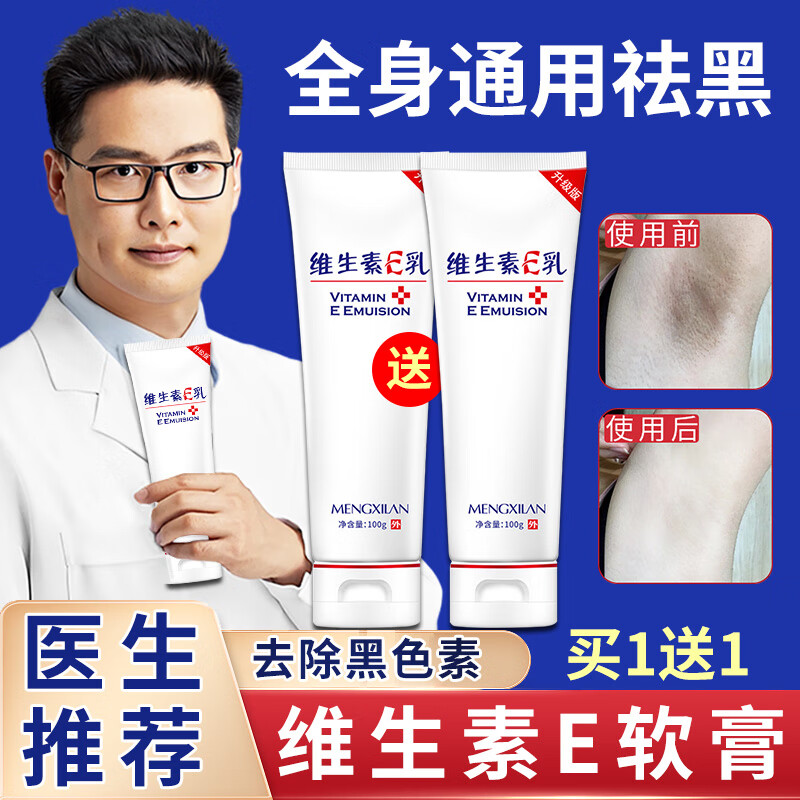 外涂色素沉淀的乳液乳膏面霜身体乳护手霜南方医科大学皮肤病医院软膏