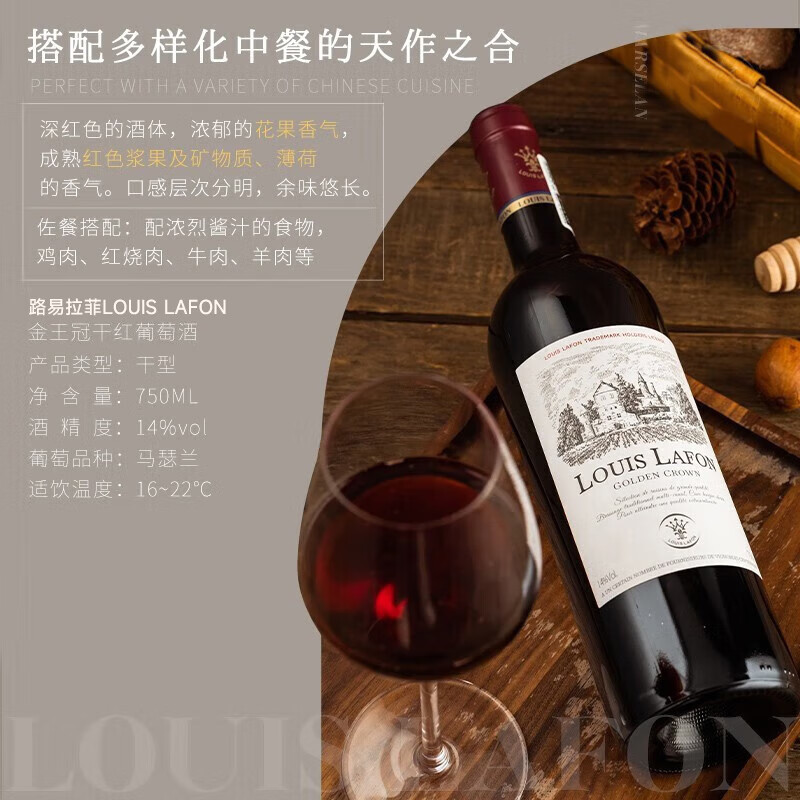 路易拉菲（LOUIS LAFON）法国进口红酒整箱 珍藏干红葡萄酒原酒进口750ML*6支木质礼盒装