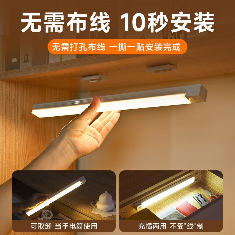 菲脂美妆工具 智能无线人体感应小夜灯免布线家用夜间过道衣柜橱柜 30cm充电白光感应款 1个