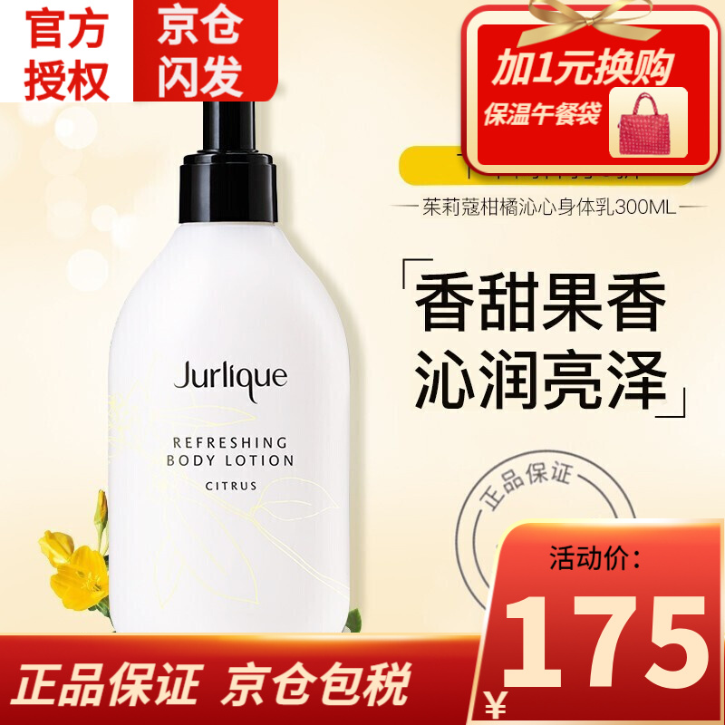 茱莉蔻身体乳成分安全指数(茱莉蔻身体乳成分安全指数是多少) 茱莉蔻身体乳成分安全指数(茱莉蔻身体乳成分安全指数是多少)