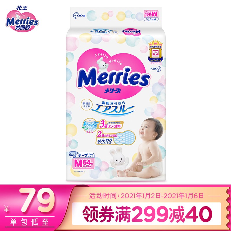 京东母婴玩具 2021-01-05 - 第1张 | 最新购物优惠券 京东母婴玩具 2021-01-05 - 第1张 | 最新购物优惠券