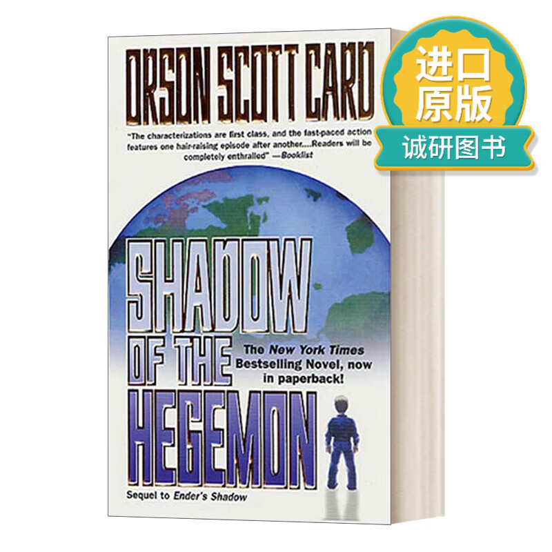 英文原版 shadow of the hegemon 霸主的影子 安德的影子2 简装 英文